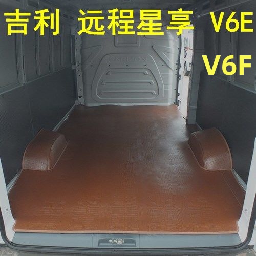 吉利星享V6E脚垫防水耐磨后箱垫