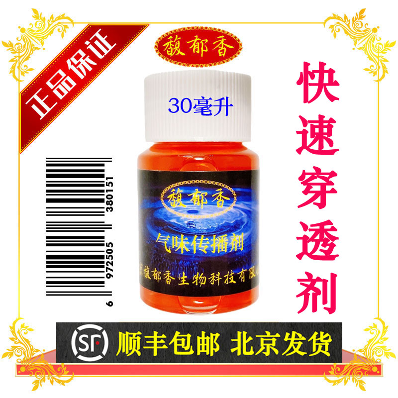 气味传播剂多巴盐鱼安素金版圆梦实锤小药穿云鲫多青环修罗剑小药怎么看?