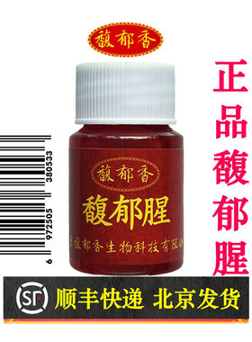 馥郁腥钓鱼小药诱鱼剂肉食性鱼类