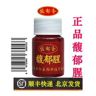 馥郁腥鱼饵添加剂肉食性鱼类溪石斑马口黄鳝溪哥柳根鱼钓鱼小药