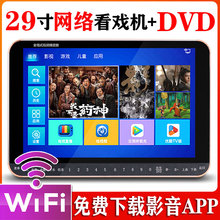 先科ayt68网络看戏机29寸广场dvd1