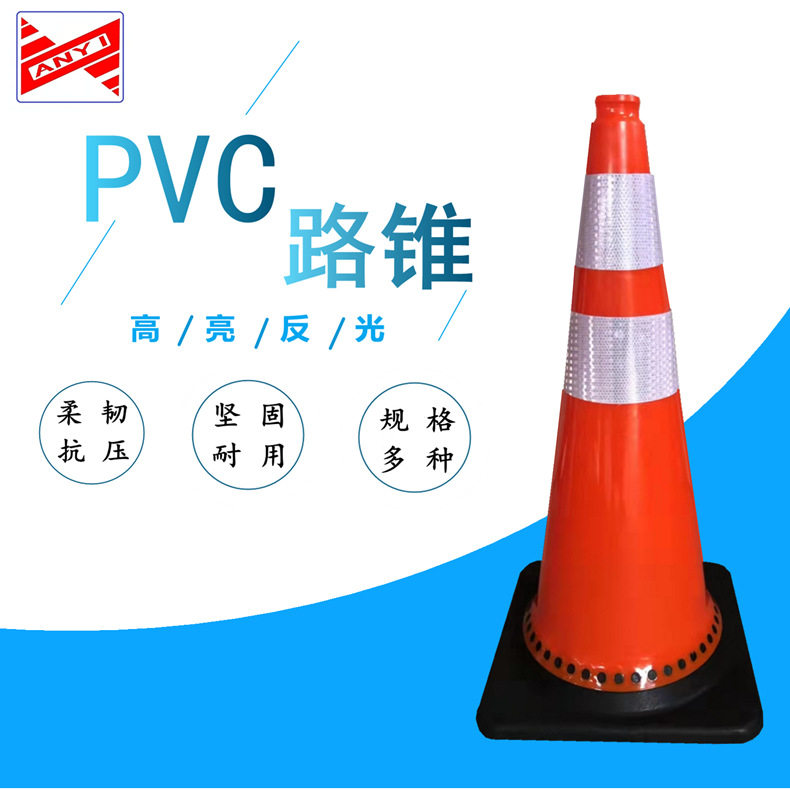 交通设施PVC黑底锥75反光锥交通安全道路塑料反光警示三角雪糕筒