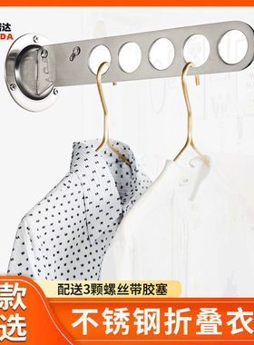 家用酒店加厚不锈钢活动挂钩挂衣钩挂衣架墙壁晒衣服可折叠晾衣杆