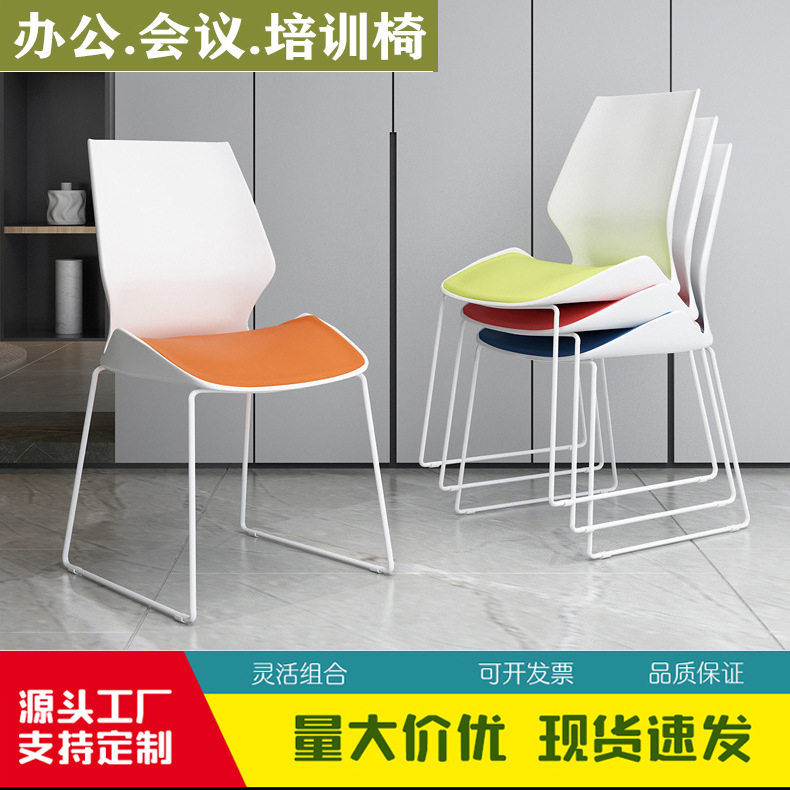 会议椅子办公弓形现代简约无扶手学生座椅可叠放会议室靠背培训椅