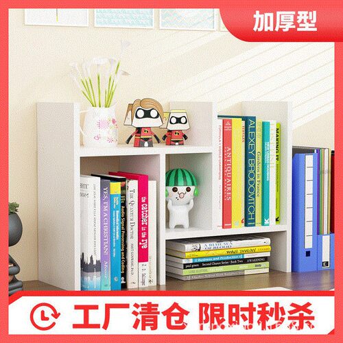 简约现代学生书柜儿童书桌办公桌收纳架桌面小书架简易桌上置物架