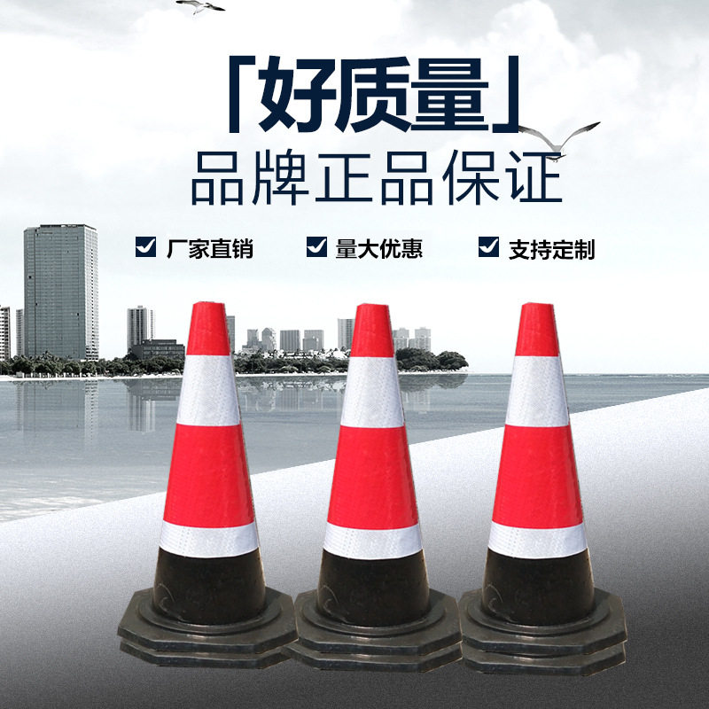 定制70cm橡胶路锥反光锥提环圆锥50cm安全路障雪糕筒警示柱隔离墩