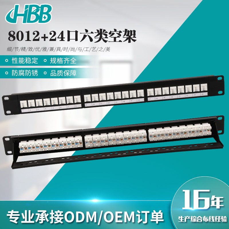 现货24口六类模块式满配配线架防尘门UTP24端口机柜式 CAT6
