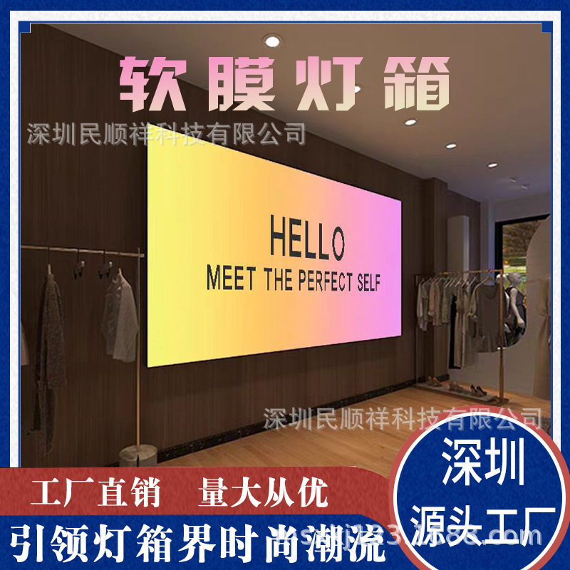 渐变幻彩卡布灯箱UV软膜展示牌炫彩LED动态渐变色发光广告牌