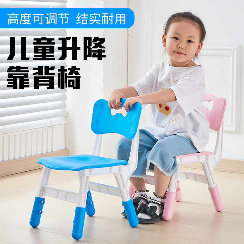 升降加厚板凳儿童椅子幼儿园靠背椅宝宝餐椅塑料小椅子家用小凳子