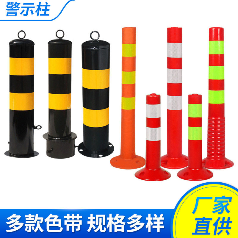 塑料警示柱PU弹力柱钢管警示柱防撞柱隔离桩护栏道路地桩反光立柱