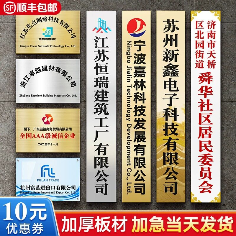 不锈钢腐蚀门牌铜牌标牌牌匾公司钛金牌授权牌招牌挂牌广告牌门头