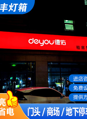 UV软膜卡布灯箱室内外防水广告发光门头招牌手机店LED挂墙式灯箱