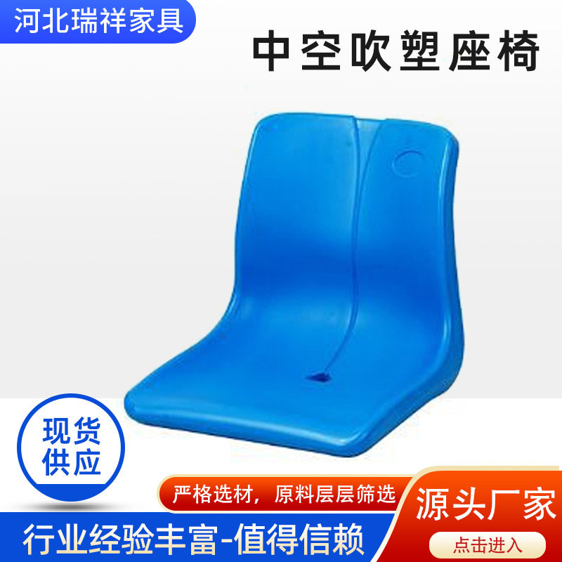 中空吹塑座椅学校体育场户外看台座椅食堂学生餐桌排椅