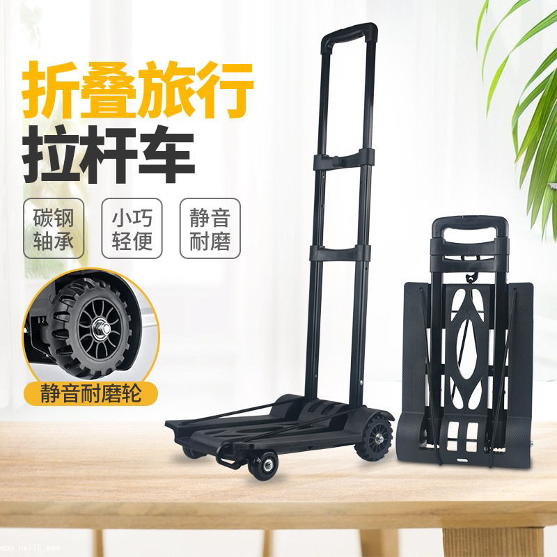 折叠手推车可移动购物车铝合金小拉车直推斜拉两用车行李车