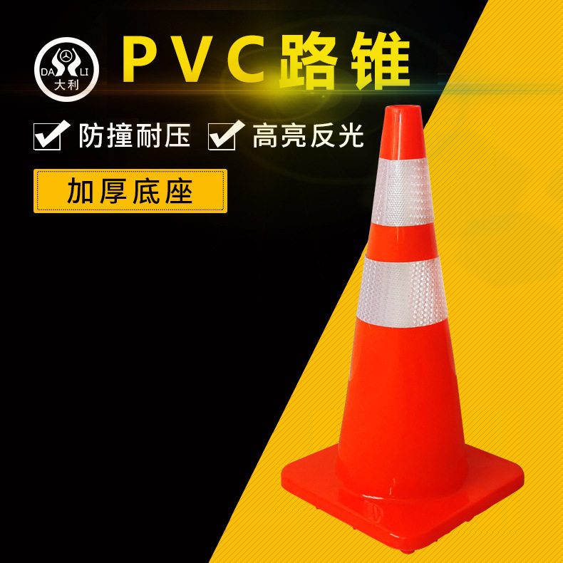 PVC70CM高反光路锥耐晒雪糕筒全红安全三角锥塑料圆锥路障反光桶