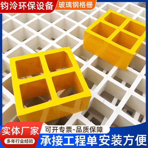 玻璃钢格栅树篦子洗车房4S店排水沟盖板鸽舍养殖地网方格网格