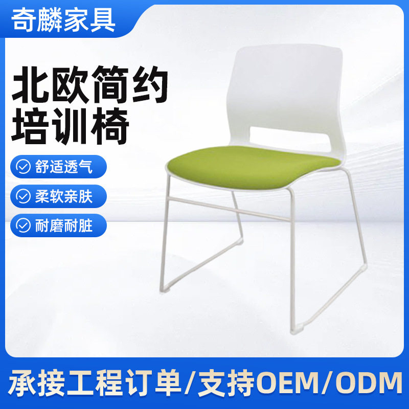 北欧会议培训椅可叠落简约无扶手座椅办公椅洽谈会议室会客靠背椅