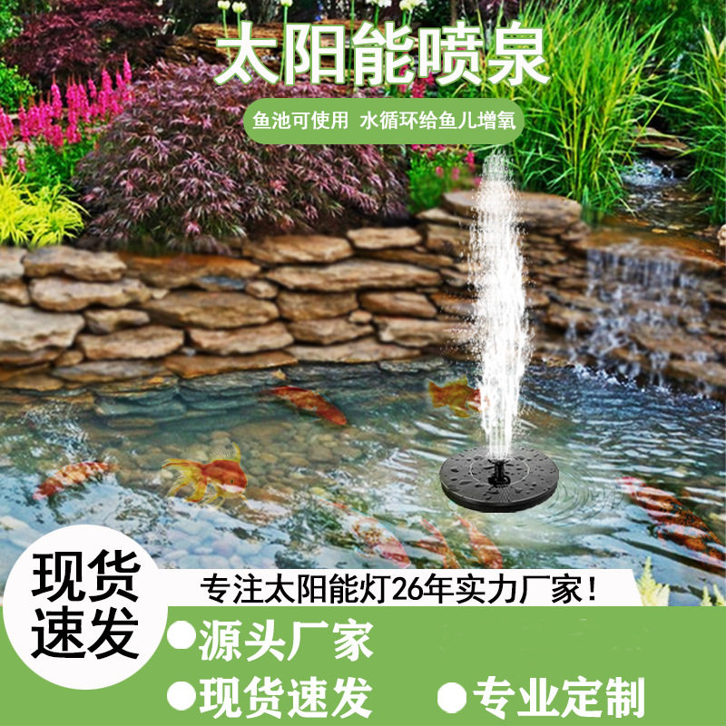 新款太阳能喷泉户外水池漂浮喷泉鸟灯浴盆喷泉庭院花园水景喷泉灯