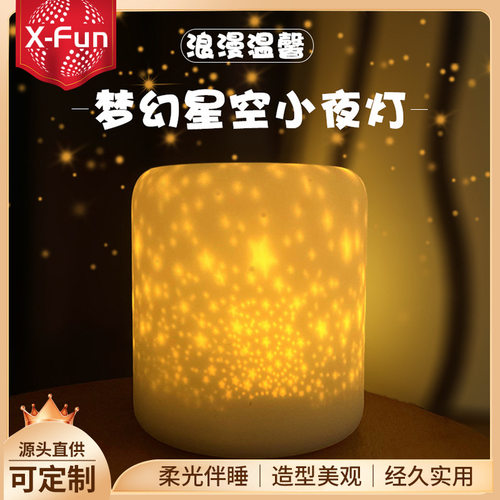 创意星空梦幻硅胶投影灯送生日儿童礼品酒吧氛围装饰拍拍小夜灯