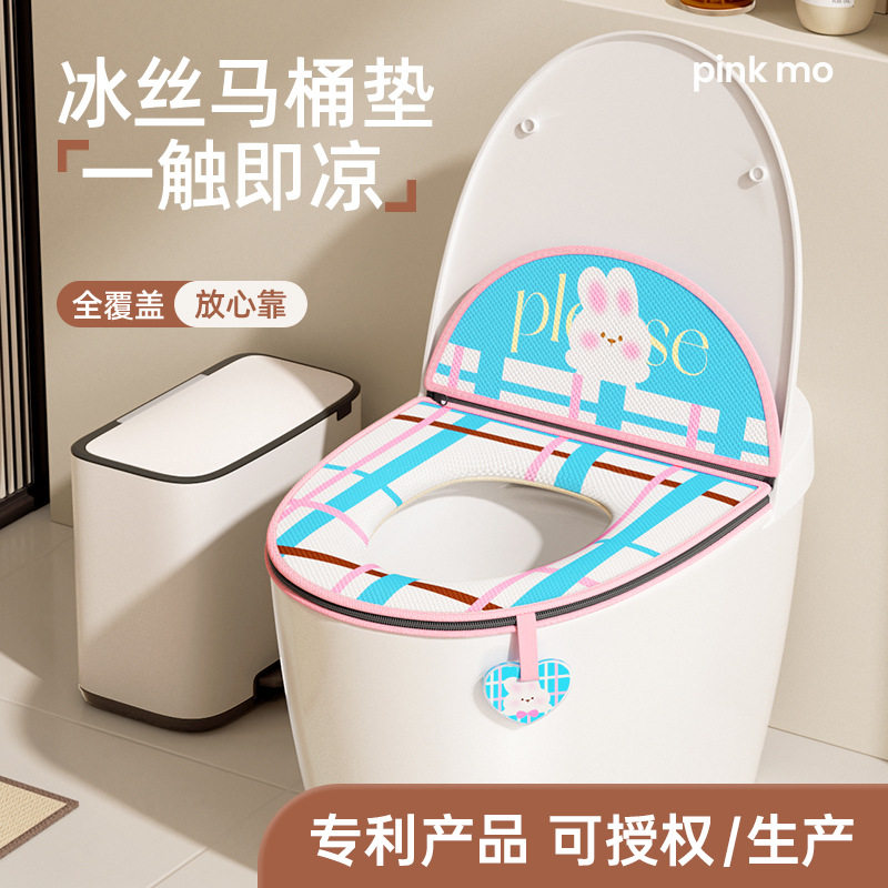 冰丝马桶垫子夏天坐垫套四季通用坐便垫2025新款防水坐便器垫圈图片
