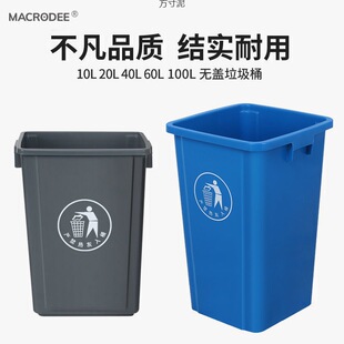 无盖大垃圾桶大号商用工业户外办公室家用客厅厨房带盖客厅厂