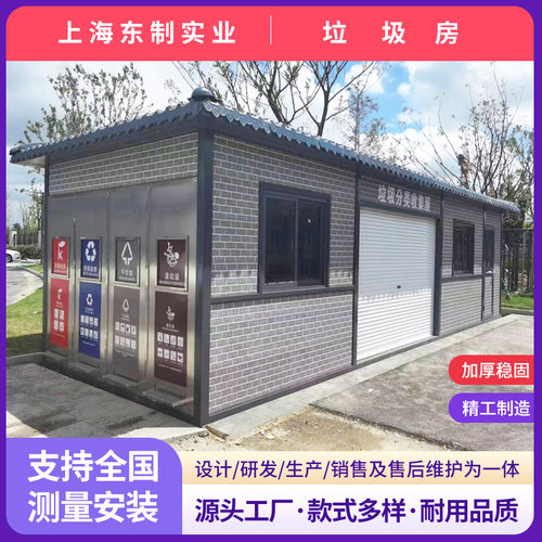 金属雕花板移动垃圾房智能分类垃圾岗亭户外垃圾投放站驿站站