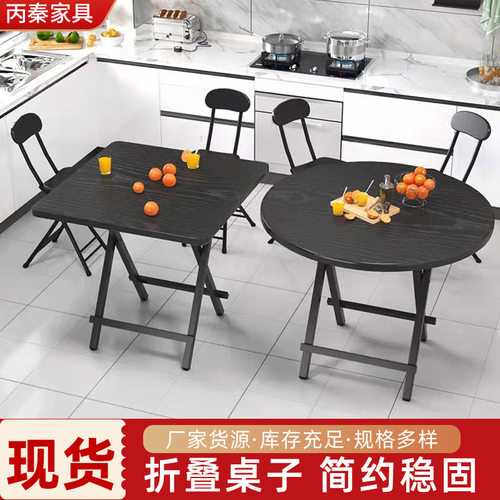式家用折叠桌客厅餐桌小户型吃饭桌子创意圆桌户外摆摊方桌子