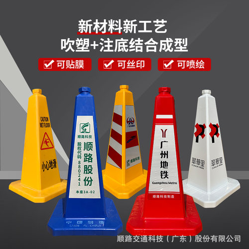 顺路科技750新材料路锥交通路锥反光锥警示锥雪糕桶加重酒店专用