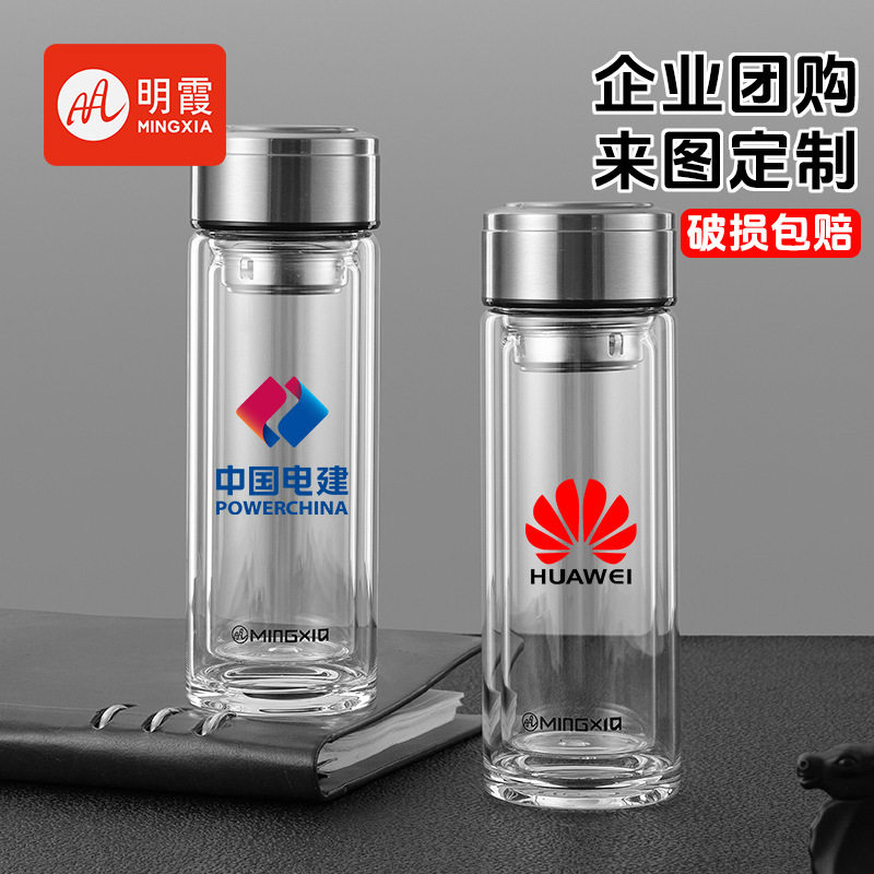 明霞双层玻璃杯过滤简约男商务透明水杯家用办公杯子LOGO印字