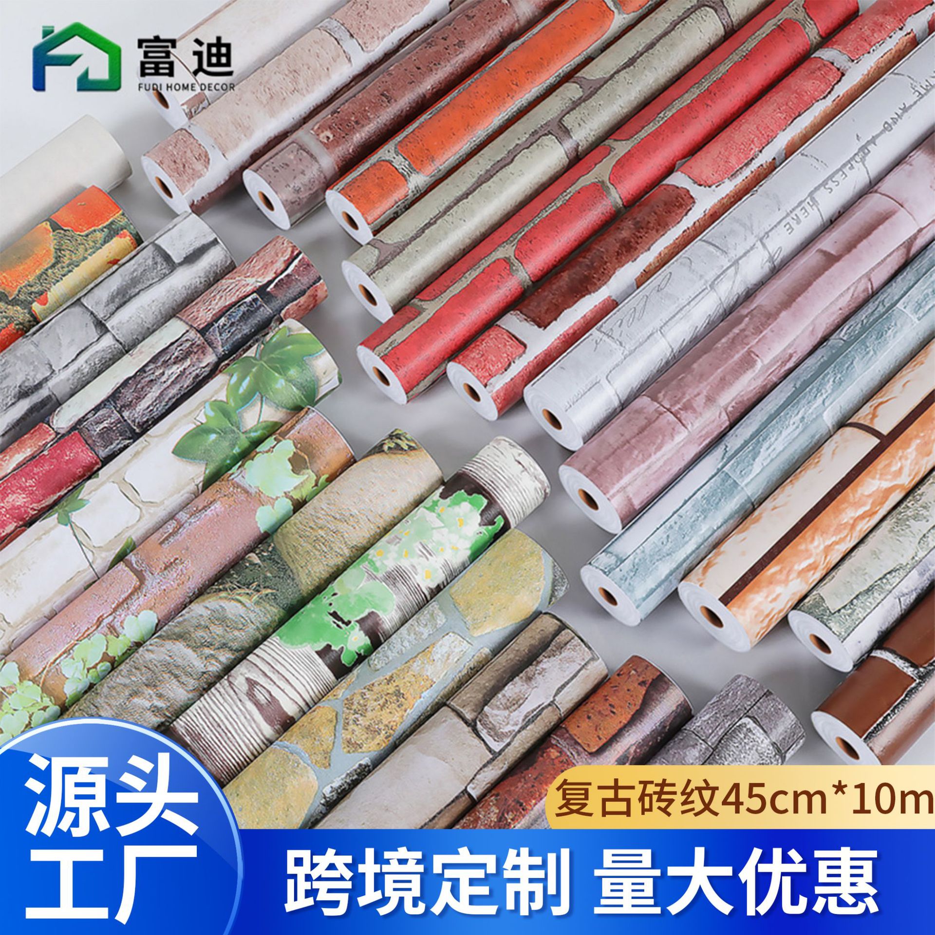 复古砖纹大学生宿舍防水自粘墙纸壁纸卧室客厅背景墙仿真墙砖墙衣