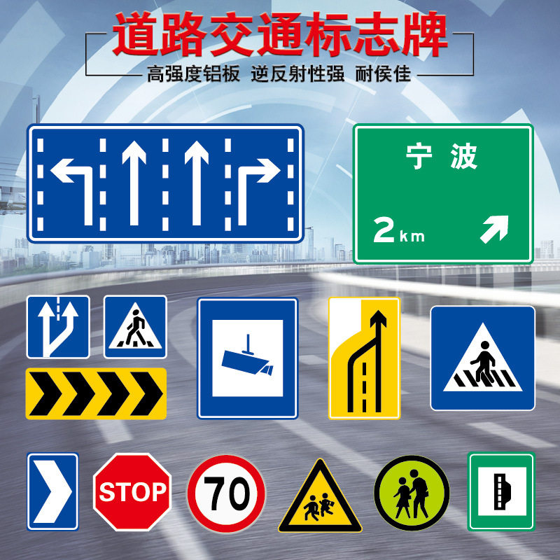 交通标识牌 高反光交通道路标识牌 各种铝交通标识供应定售