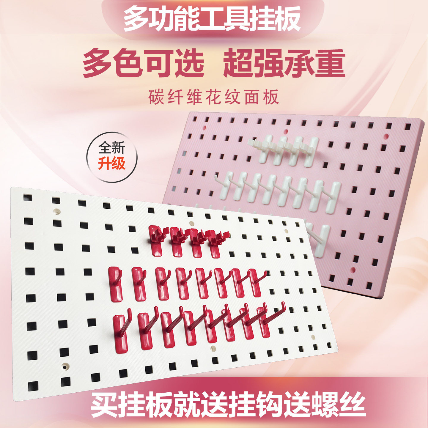 塑料工具洞洞板洗车店方孔挂板墙面五金洞板阳台玄关置物架收纳架