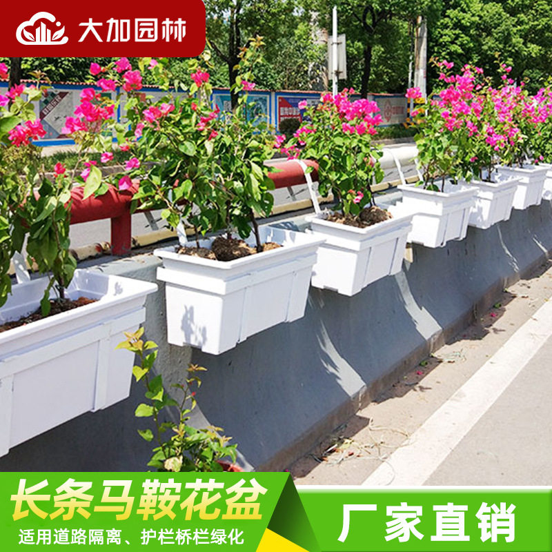 长条马鞍花盆道路护栏绿化工程马路桥梁悬挂式长方形花箱直销