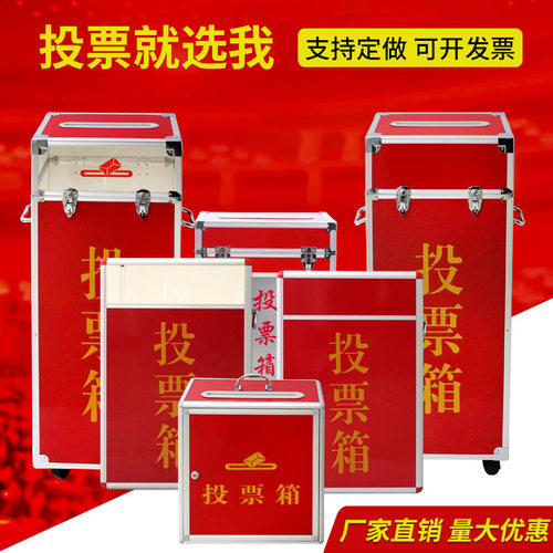 特大号投票箱 铝合金换届选票箱手提选举箱落地透明带锁 现货