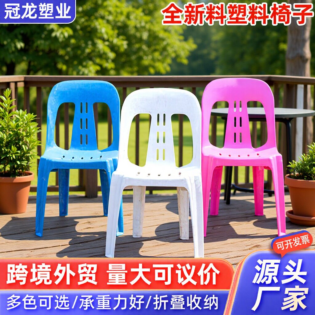 塑料椅子户外演出pp无扶手椅子成人大排档啤酒烧烤沙滩凳子