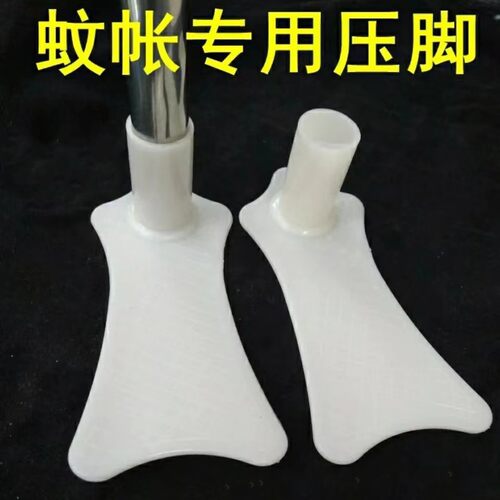 蚊帐压脚板宫庭蚊帐落地蚊帐脚脚蚊帐架脚掌不锈钢支架底部固定器