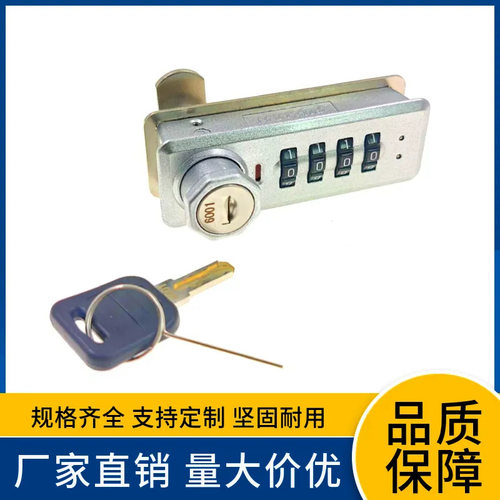 直销数字密码锁保险柜机械密码锁更衣柜储物柜锁文件柜密码锁