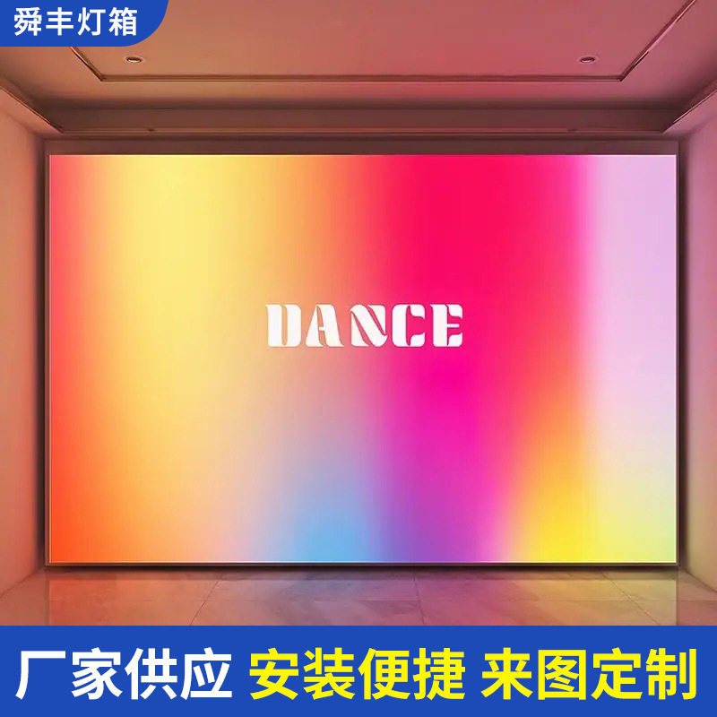 定制幻彩灯箱 网红间背景墙渐变门头广告牌 动态软膜卡布灯箱