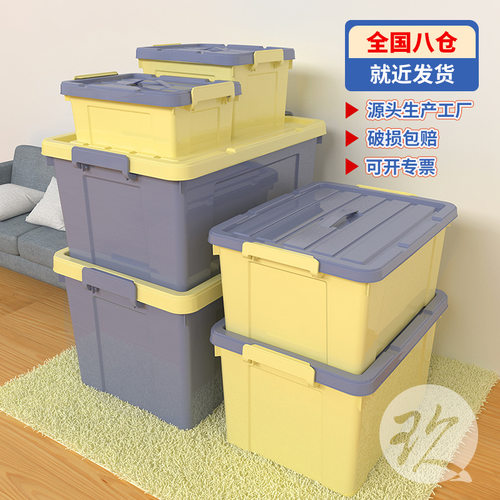 加厚特大号spacexpert收纳箱家用塑料玩具储物箱衣物收纳盒整理箱