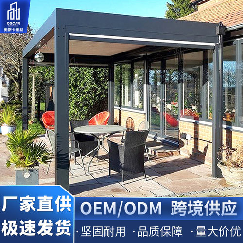 翻版欧式直销房子花园别墅铝合金凉亭工厂室外翻转百叶凉亭防腐蓬