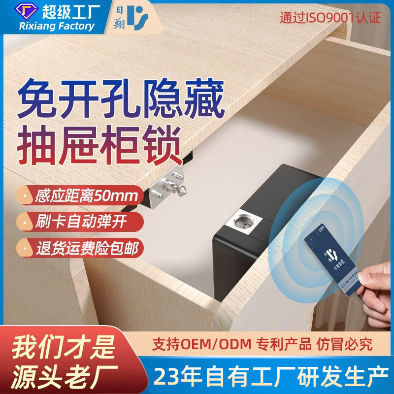 免开孔抽屉锁桑拿锁更衣柜锁电子智能刷卡办公柜门锁家具隐形柜锁