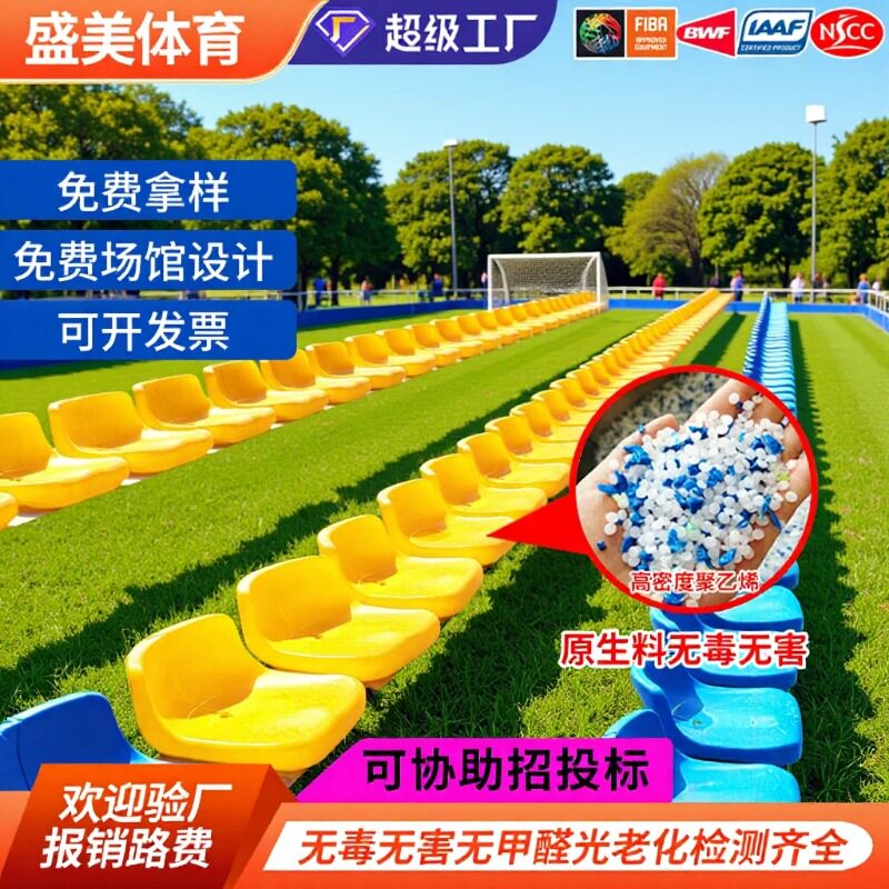 供应体育场馆室内外座椅看台 低靠背 固定联排