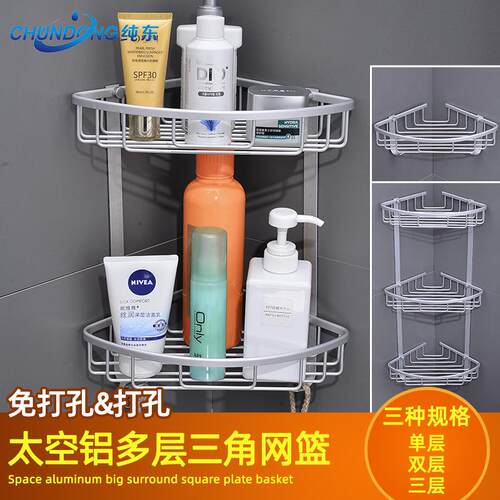 太空铝单层双层三层三角架浴室角架网篮 三角篮 拐角收纳架置物架