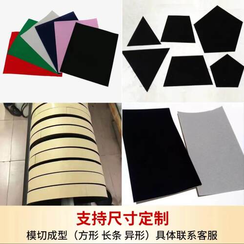 现货纯黑色吸光水刺底自粘背胶植绒布毛绒布绒面柔软绒感粒绒