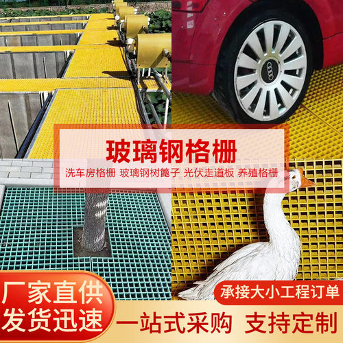 玻璃钢格栅光伏走道板洗车房格栅建筑工地用地沟盖板玻璃钢树篦子