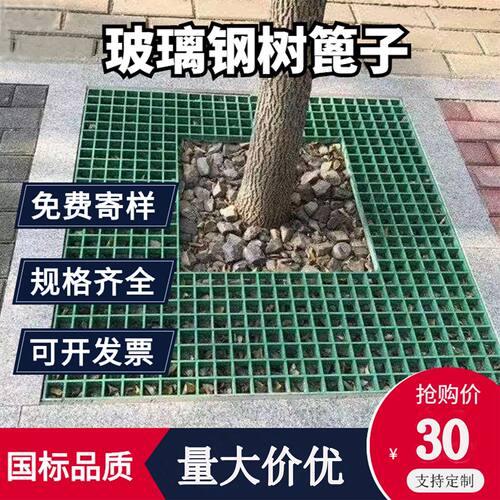 绿化玻璃钢树池格栅树坑网格树穴护树板方格树池篦子树池盖板防护