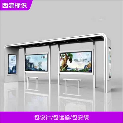 智能公交站台候车亭不锈钢多功能公交站牌仿古木纹城市驿站