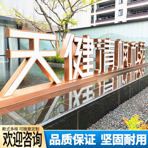 工厂造立体字3D立体发光字不锈钢双面落地字户外景观字广告牌标识