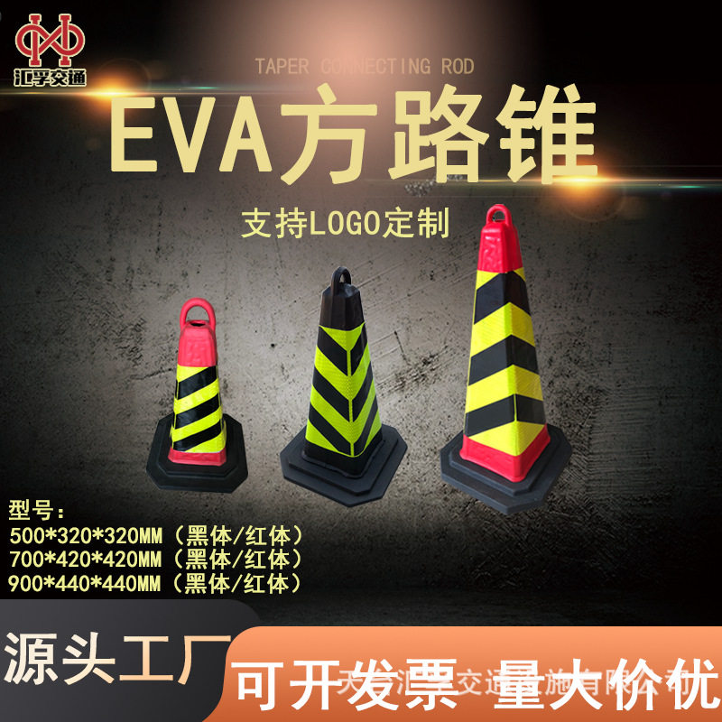 EVA路锥泡沫型路锥 圆锥50cm雪糕筒70cm路障锥90cm警示锥高强反光