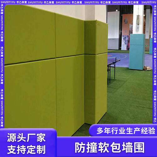 墙面防撞软包体育馆体能训练儿童防撞软体前台会客接待区靠背软包